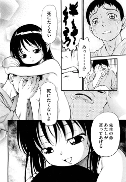 Page 261 of COMIC Aun 2011-09