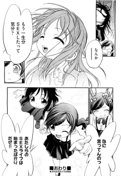 Page 279 of COMIC Aun 2011-09