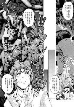 Page 285 of COMIC Aun 2011-09