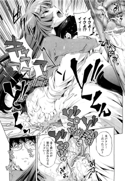 Page 289 of COMIC Aun 2011-09