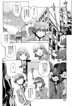 Page 299 of COMIC Aun 2011-09