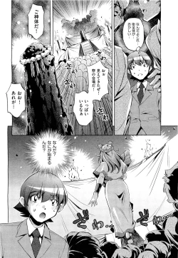 Page 301 of COMIC Aun 2011-09