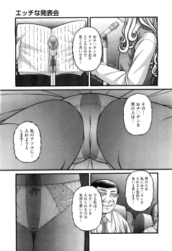 Page 308 of COMIC Aun 2011-09