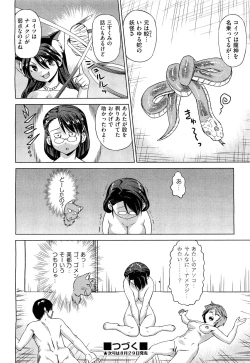 Page 341 of COMIC Aun 2011-09