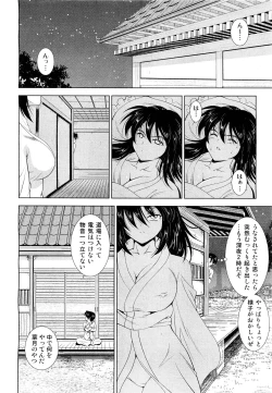 Page 347 of COMIC Aun 2011-09