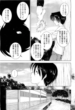 Page 354 of COMIC Aun 2011-09