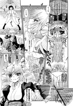 Page 374 of COMIC Aun 2011-09