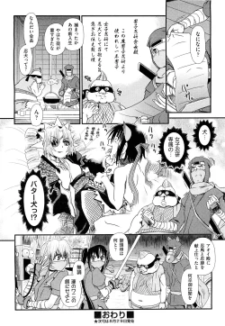 Page 383 of COMIC Aun 2011-09