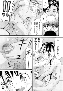 Page 392 of COMIC Aun 2011-09