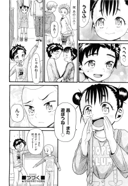 Page 411 of COMIC Aun 2011-09