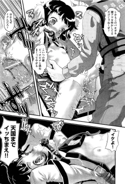 Page 440 of COMIC Aun 2011-09