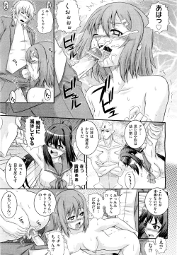 Page 450 of COMIC Aun 2011-09