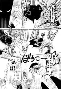 Page 474 of COMIC Aun 2011-09