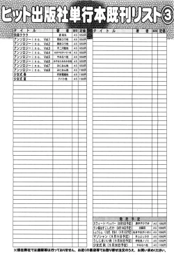 Page 484 of COMIC Aun 2011-09