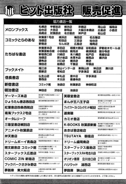 Page 488 of COMIC Aun 2011-09