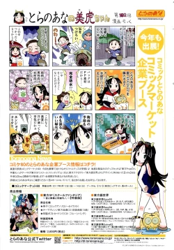 Page 492 of COMIC Aun 2011-09