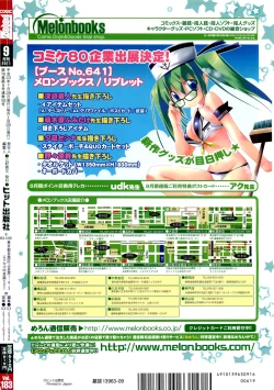 Page 493 of COMIC Aun 2011-09