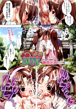 Page 4 of COMIC Aun 2011-09