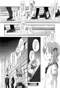 Page 57 of COMIC Aun 2011-09