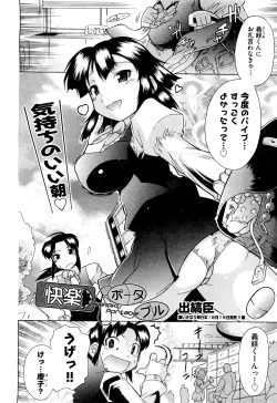 Page 59 of COMIC Aun 2011-09