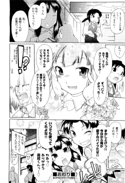 Page 81 of COMIC Aun 2011-09