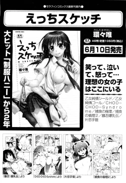 Page 83 of COMIC Aun 2011-09