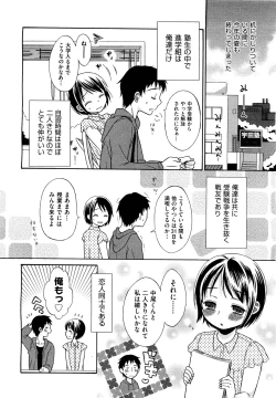 Page 85 of COMIC Aun 2011-09