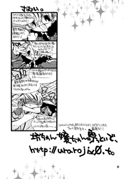 Page 29 of Easy Doughnut Talk