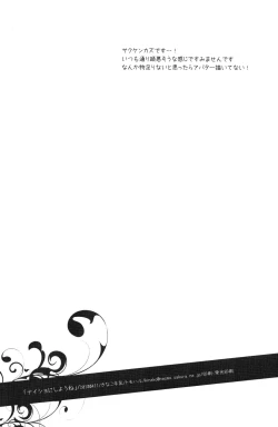 Page 4 of Naisho ni Shiyou ne