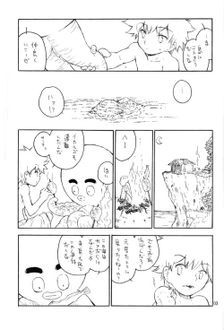 Page 4 of Nangoku Battle Royale