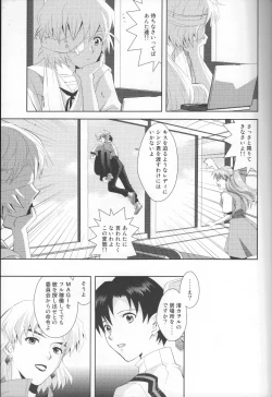 Page 10 of Tsuki ga Kirei da ne