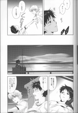 Page 22 of Tsuki ga Kirei da ne