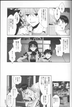 Page 24 of Tsuki ga Kirei da ne