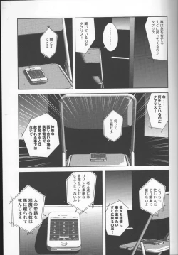 Page 4 of Tsuki ga Kirei da ne