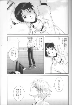 Page 6 of Tsuki ga Kirei da ne