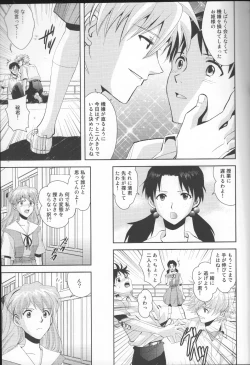 Page 8 of Tsuki ga Kirei da ne