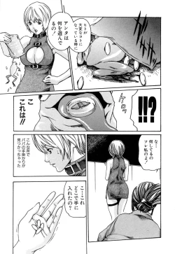 Page 107 of Kisei Juui Suzune 1