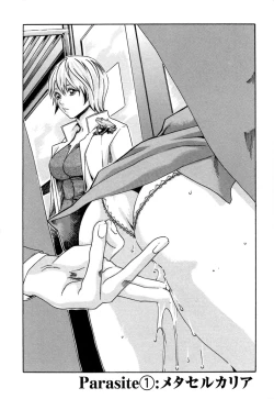 Page 10 of Kisei Juui Suzune 1