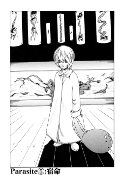 Page 111 of Kisei Juui Suzune 1