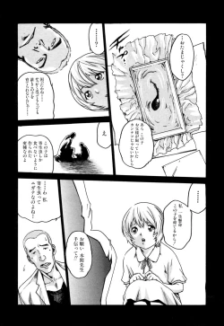 Page 118 of Kisei Juui Suzune 1