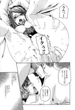 Page 147 of Kisei Juui Suzune 1