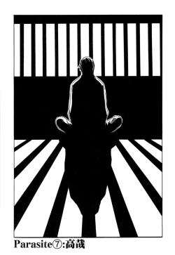 Page 159 of Kisei Juui Suzune 1