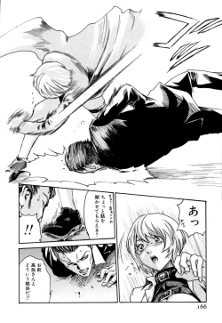 Page 166 of Kisei Juui Suzune 1