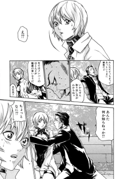 Page 171 of Kisei Juui Suzune 1