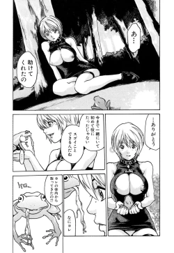 Page 181 of Kisei Juui Suzune 1