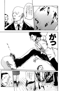 Page 185 of Kisei Juui Suzune 1