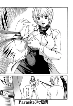 Page 207 of Kisei Juui Suzune 1