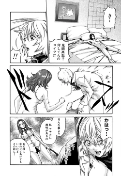 Page 210 of Kisei Juui Suzune 1