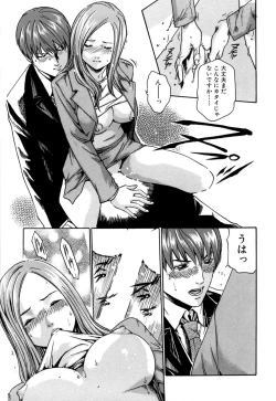 Page 21 of Kisei Juui Suzune 1