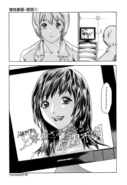 Page 231 of Kisei Juui Suzune 1